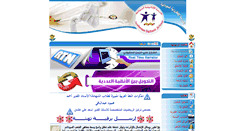 Desktop Screenshot of eschoolsudan.com